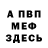 МЕТАДОН кристалл Bcrbes