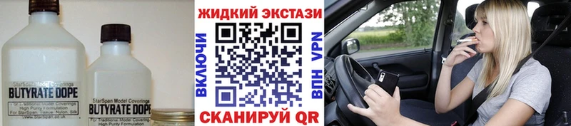 Бутират 99%  купить закладку  Находка 