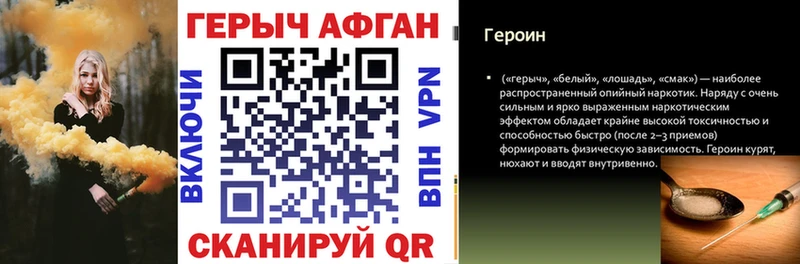 ГЕРОИН Афган  где купить наркоту  Находка 