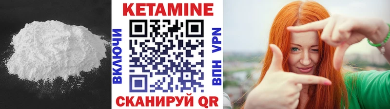 Кетамин ketamine  Находка 