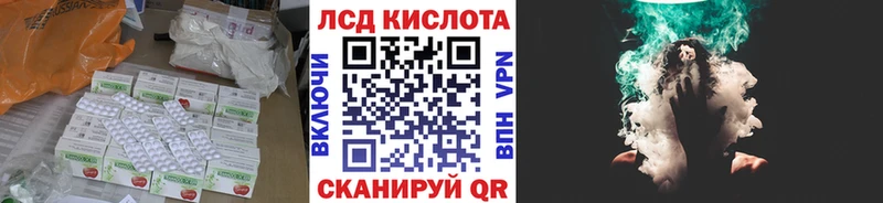 Лсд 25 экстази кислота наркота Находка